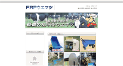 Desktop Screenshot of frp-uematsu.com