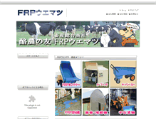 Tablet Screenshot of frp-uematsu.com